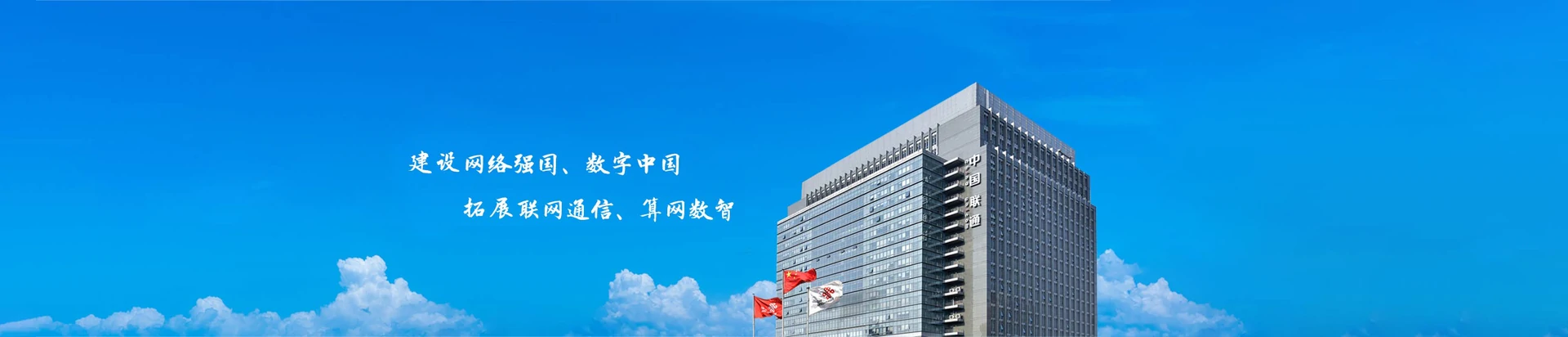 唐山高新技术产业开发区联通宽带